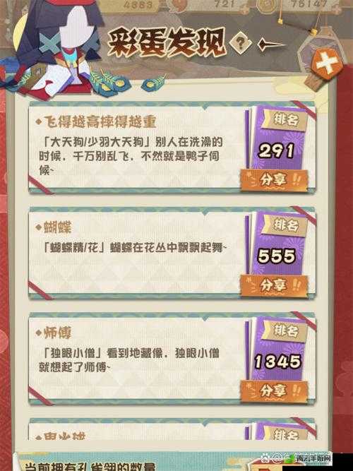 阴阳师妖怪屋彩蛋大揭秘，你知道几个？