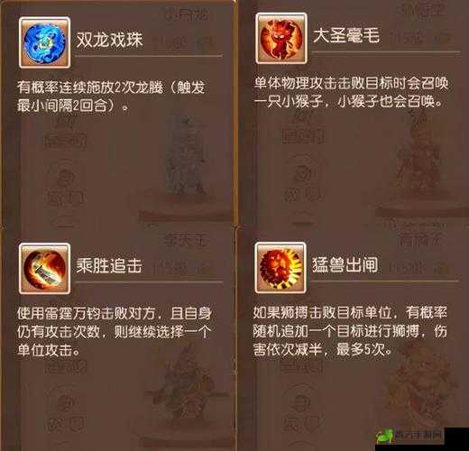 梦幻西游手游星罗棋布攻略大全：活动玩法图文详解