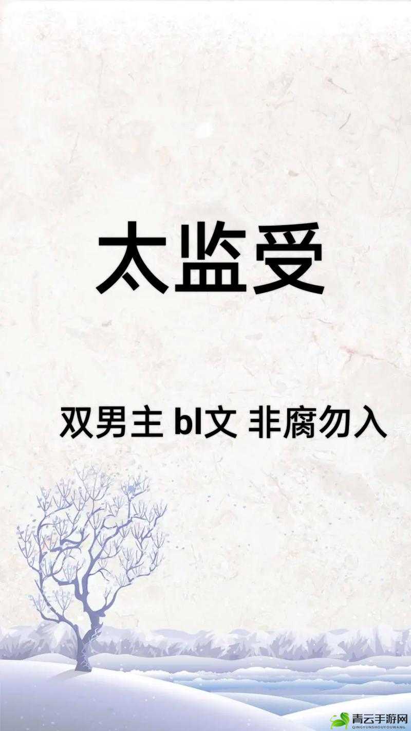 无法合拢的皇帝双男主：错位纠葛