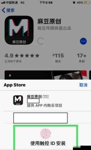 麻豆媒体传播 APP：畅享优质内容平台