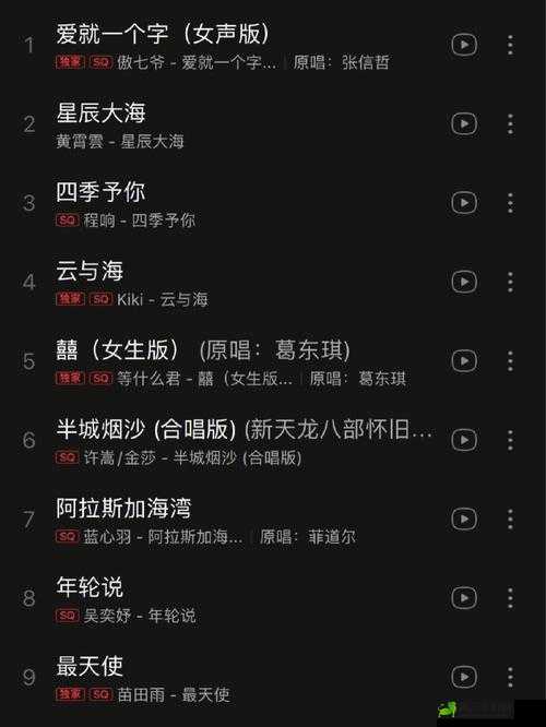 海角房东姐姐经典十首歌曲全盘点