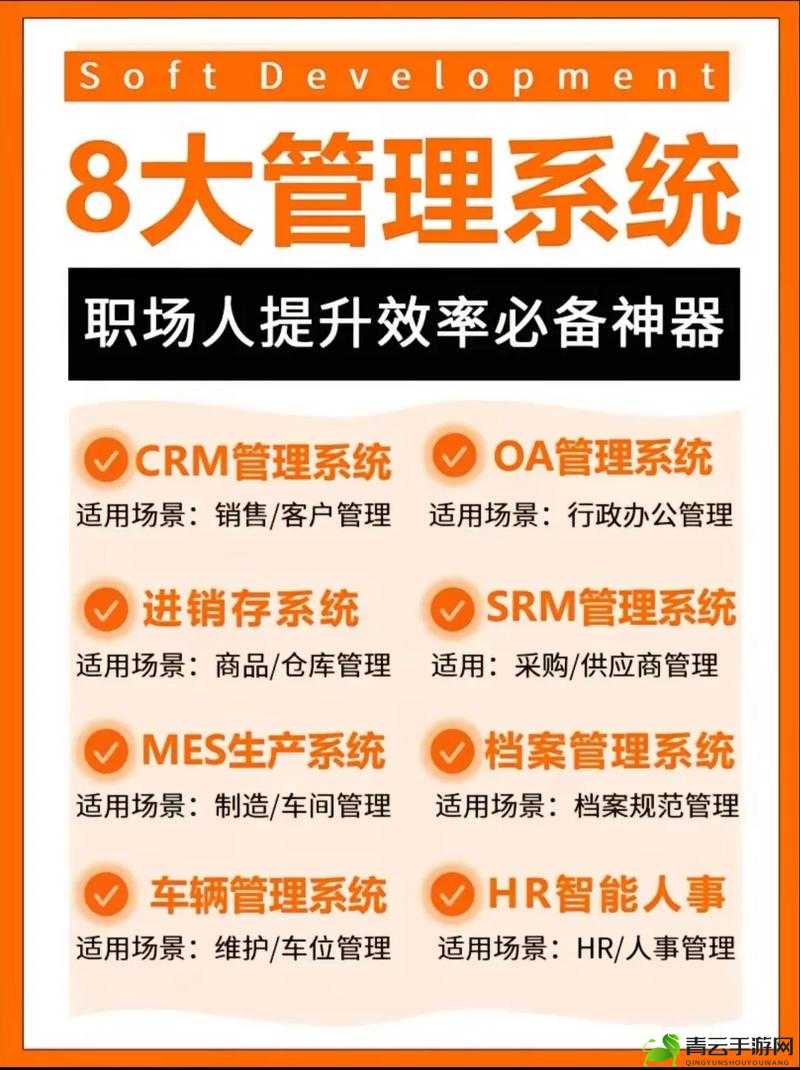 成免费 CRM85171：提升企业管理效率之选