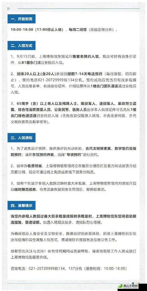 欧亚尺码专线欧洲b1b1发布最新通告：重要内容须知