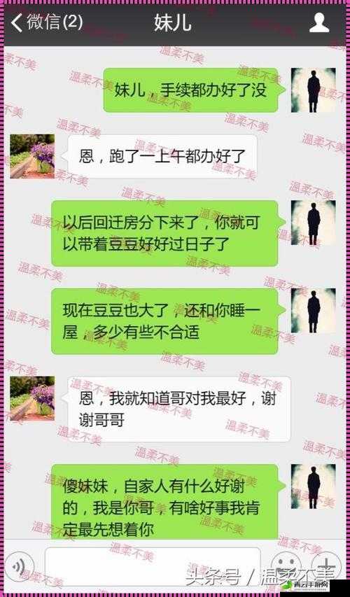 老公：我和别人关系好你开心？