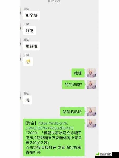 潋滟 txt 奶糖不甜：独特的甜蜜体验