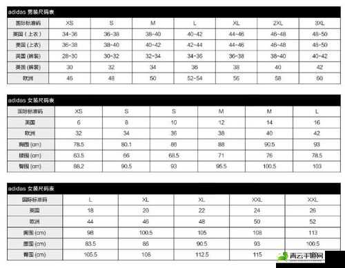 三叶草亚洲尺码和欧洲尺码有何区别？