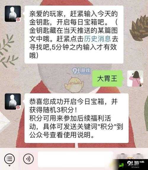 明日之后 3 月 1 日开个箱金钥匙答案究竟是什么呢