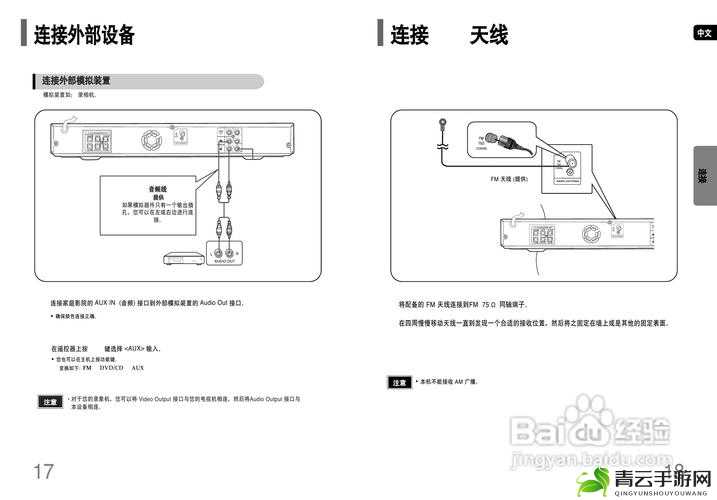 大尺寸无线家庭影院使用方法全解