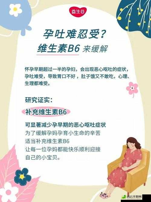 Vitabiotics 孕妇：营养呵护的秘密