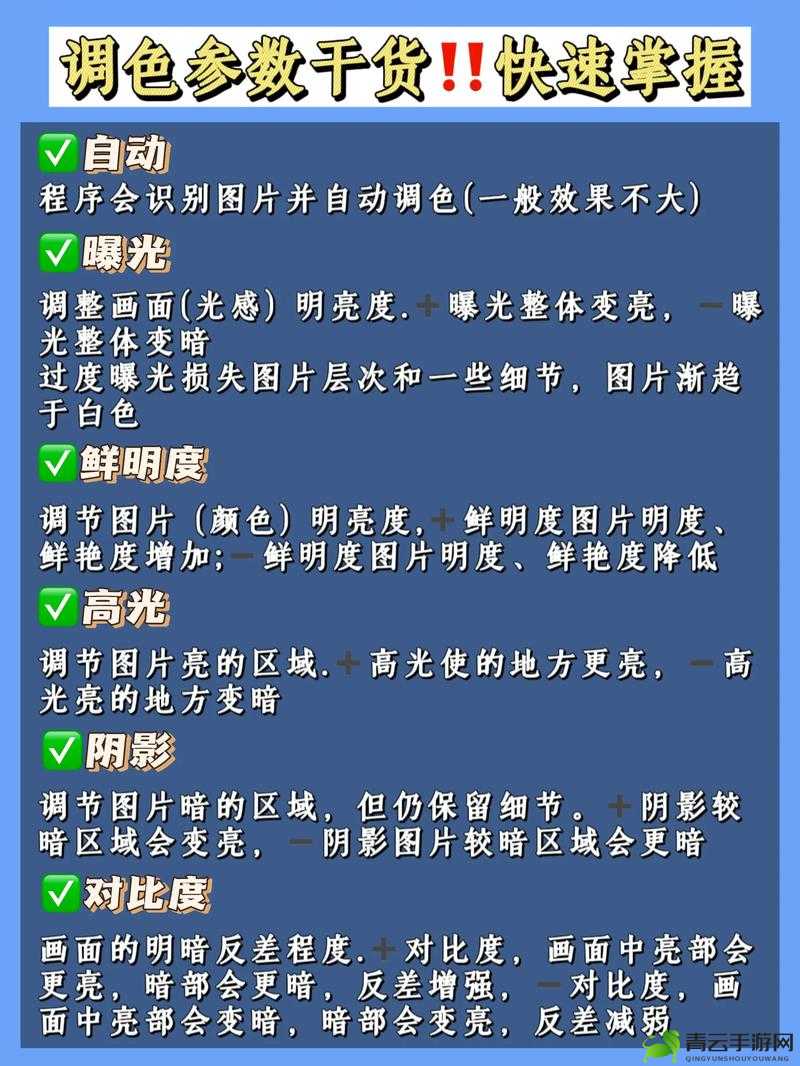 免费 PS 大片调色视频教程：实用技巧全解析