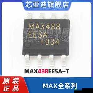 MAX488 国产：性能卓越的通信芯片