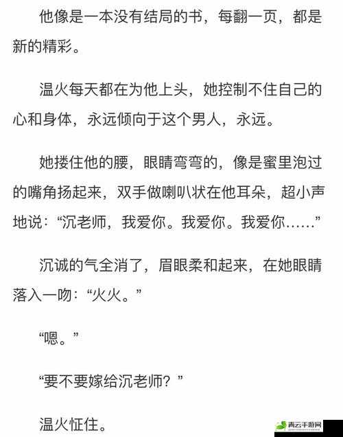 一女主多男主的高干文：情感纠葛