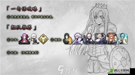 FGO 最终本能寺复刻 2021：攻略大全，阵容搭配与打法图文汇总