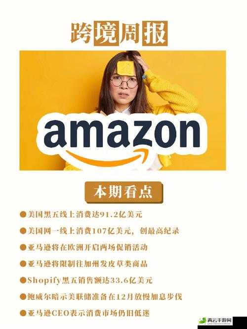 2023AMAZON 欧洲站开始了：机遇与挑战并存