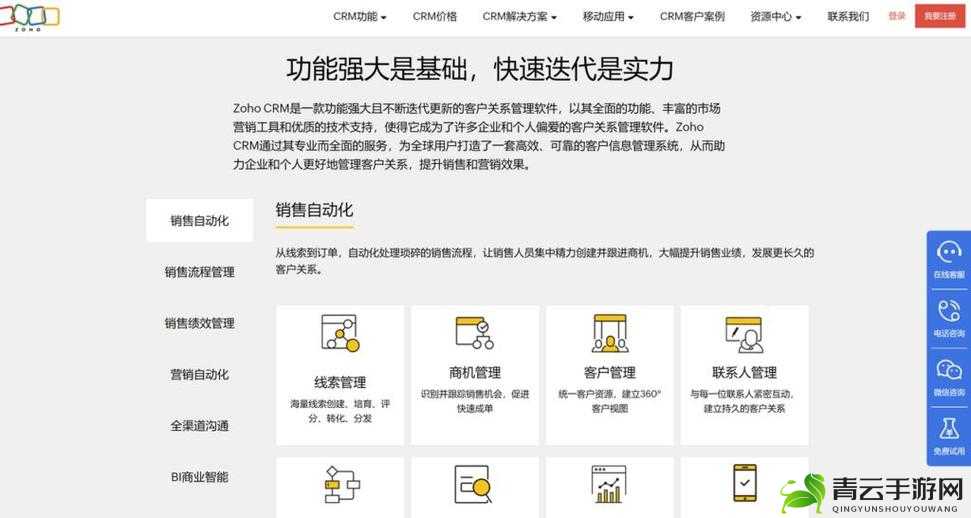 国内外十大免费 CRM 视频：深度解析与对比