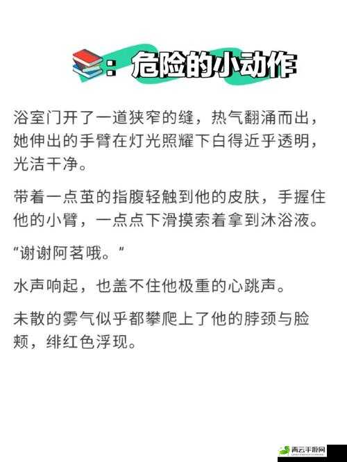 手开始不安分的上下游小说：探寻背后故事