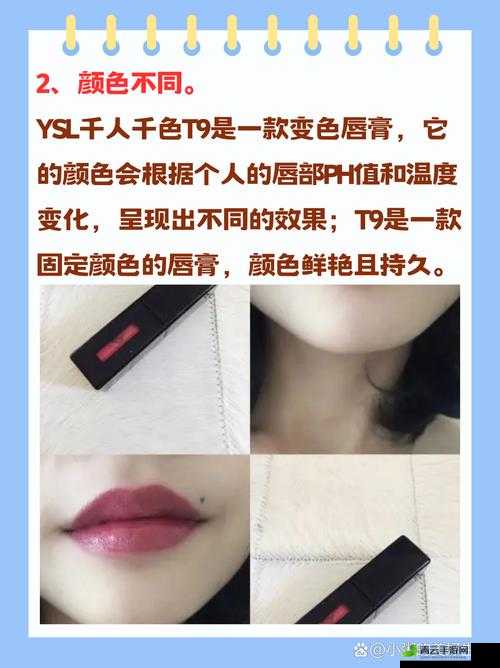 YSL 千人千色 T9T9T9 最新产品亮点解读