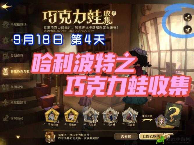 巧克力蛙 NPC9.27 身份揭秘：霍格沃茨历任校长齐聚一堂