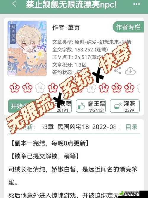 M 大无限流 NPC 训练营 CP 是：最佳搭档