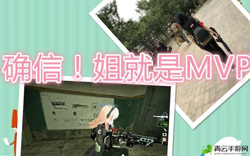 激励 CSGO 暴躁小阿姨：勇敢前行不惧挑战