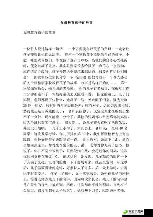 快乐家庭：亲子时光、温馨故事