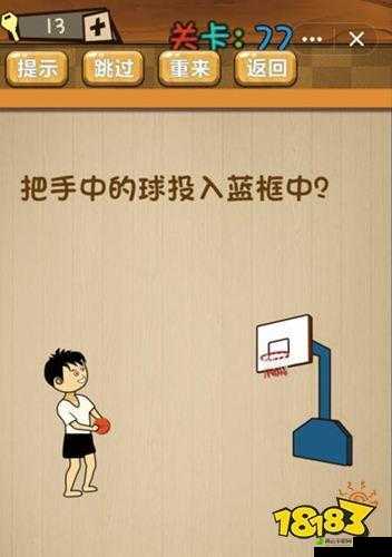 穿越梦境迷宫：77关篮框挑战赛攻略——解开手投球神秘面纱