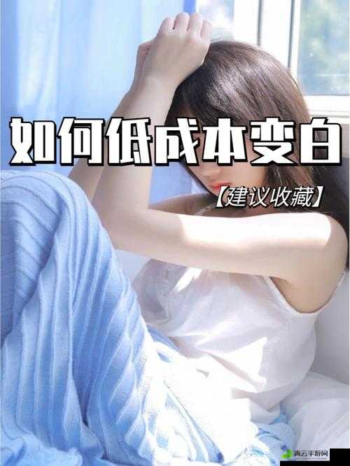 自己弄多了会变黑可以变白吗女生：到底该怎么办