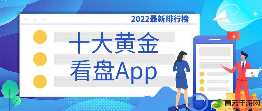 黄金网站 APP 在线观看：尊贵享受，尽在指尖