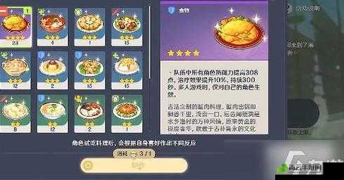 原神：邀请角色试吃攻略，详解操作方法