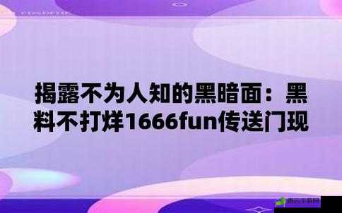 揭秘 51 国产黑料事件：背后真相大起底