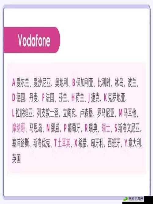 欧洲 VodafoneA18-卓越性能与创新体验