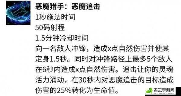 魔兽世界9.0恶魔猎手盟约技能深度解析：DH盟约独特技能揭秘与介绍