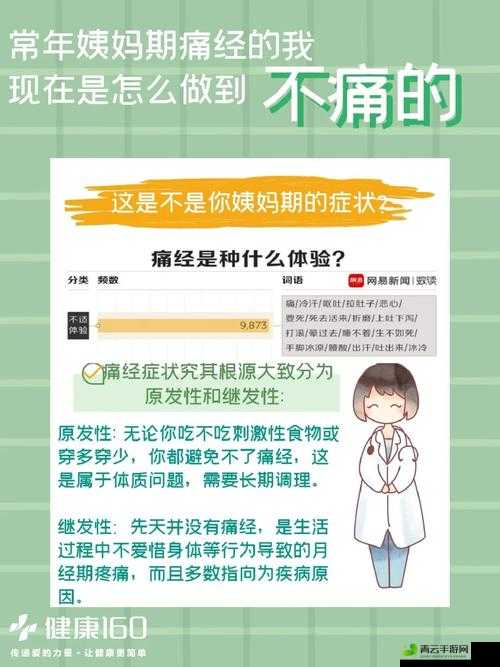 痛痛痛痛痛痛痛免：无尽之痛的根源探寻