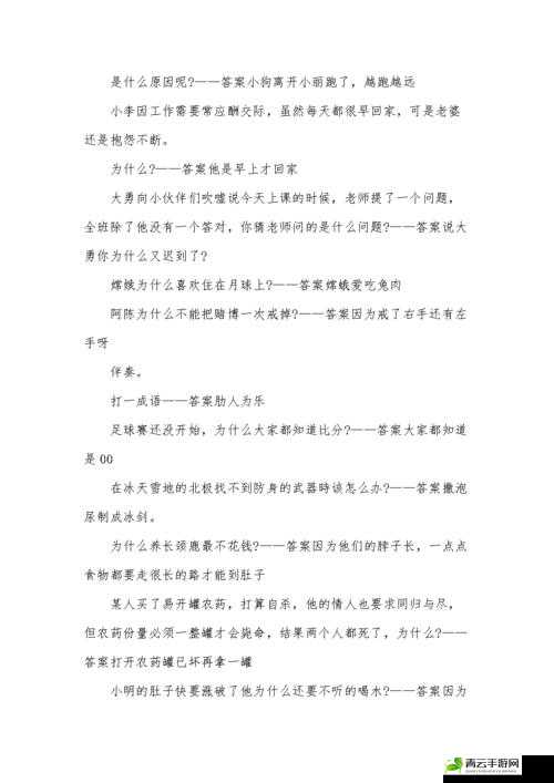 《每日探寻：天天爱连线数字连线第137关全攻略及答案揭秘，全方位答案大全指南》