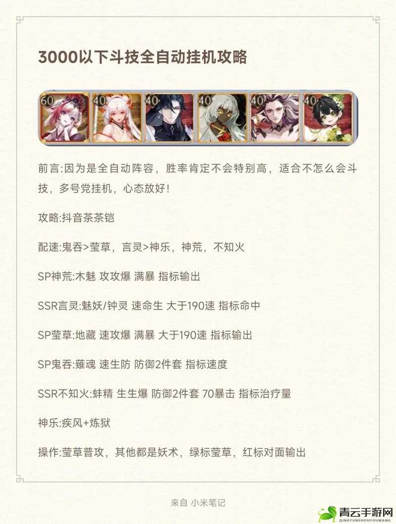 阴阳师 PVP 斗技 6 大阵容流派汇总，主流斗技阵容搭配攻略