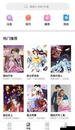 妖精漫画登录页面免费入口直达：畅享精彩漫画之旅