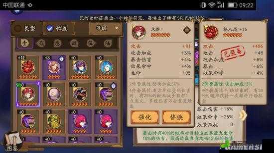 阴阳师痴之阵通关秘籍与详细心得 助你轻松过关斩将