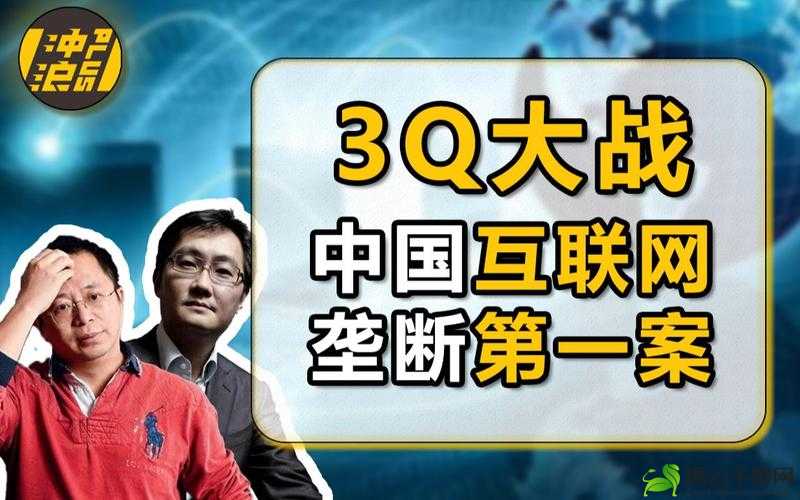 3 个人玩 3Q 感详细经过：一场独特的游戏体验