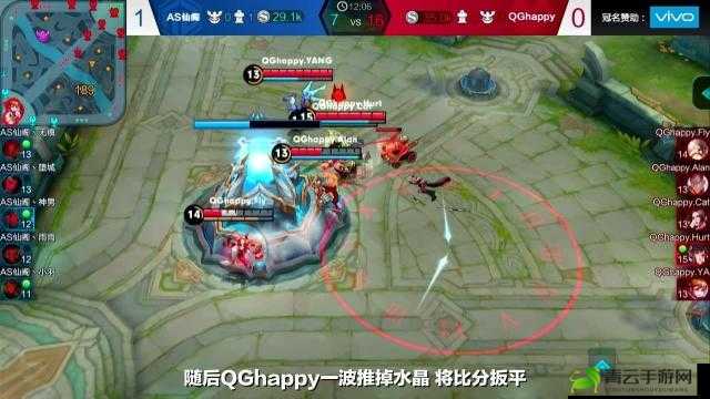 Fly 哪吒分带牵制助力 QGhappy 成功逆袭 AS 仙阁创佳绩