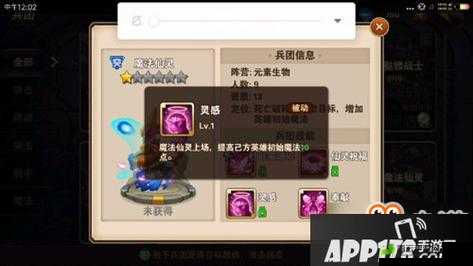 英雄无敌战争纪元魔法仙灵技能剖析与元素兵团深度解读