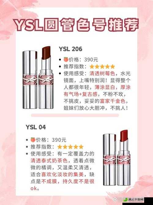 YSL 水蜜桃色口红推荐 857：必入理由大揭秘