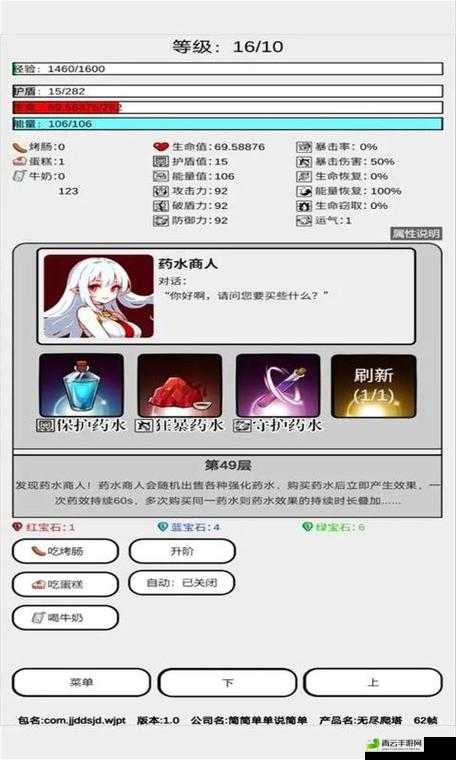 幻想无尽塔攻略：登顶巅峰之秘，解锁爬塔战术全解析