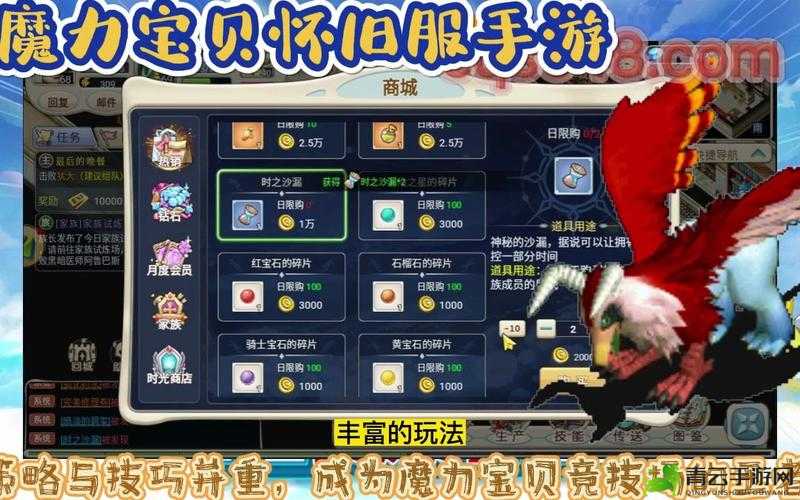 《魔力宝贝》手游新手竞技场战斗攻略