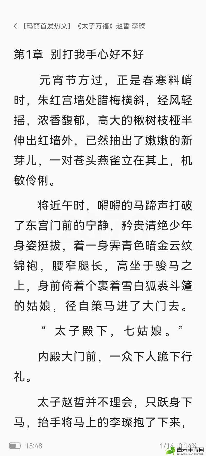 女主与父子古言宠文：甜蜜相伴