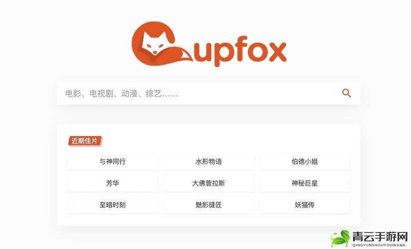 CUPFOXAPP.茶杯狐：一个好用的应用