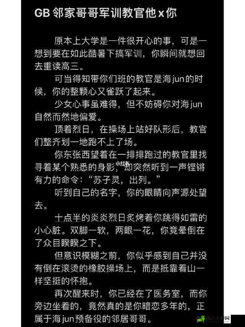 GB 当你把他抄哭了：游戏引发的独特体验