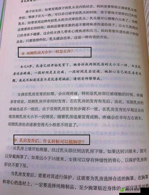 不小心看见妹妹发育了怎么办：如何正确处理