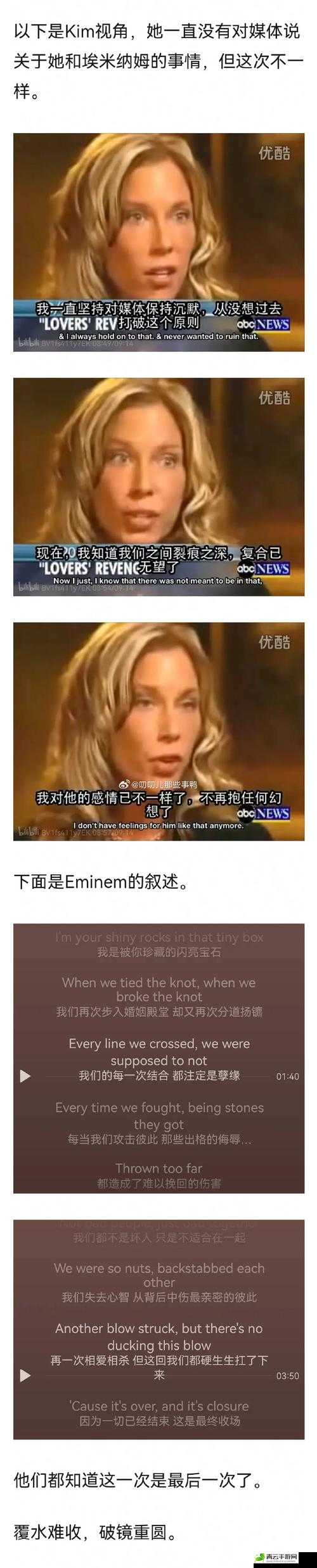 EMINEM 与母亲的深情故事