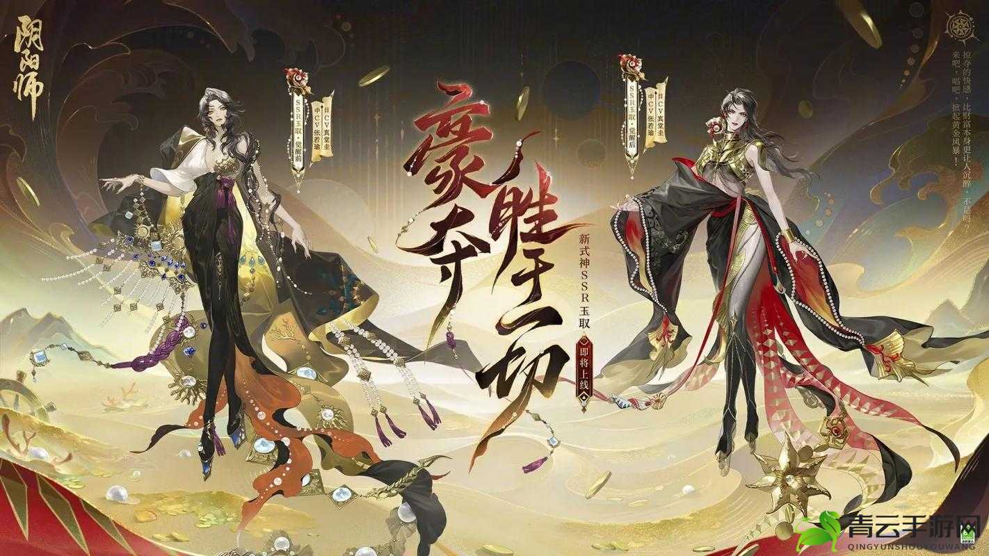 阴阳师正式服 12 月 21 日更新内容全知晓 究竟有何变化