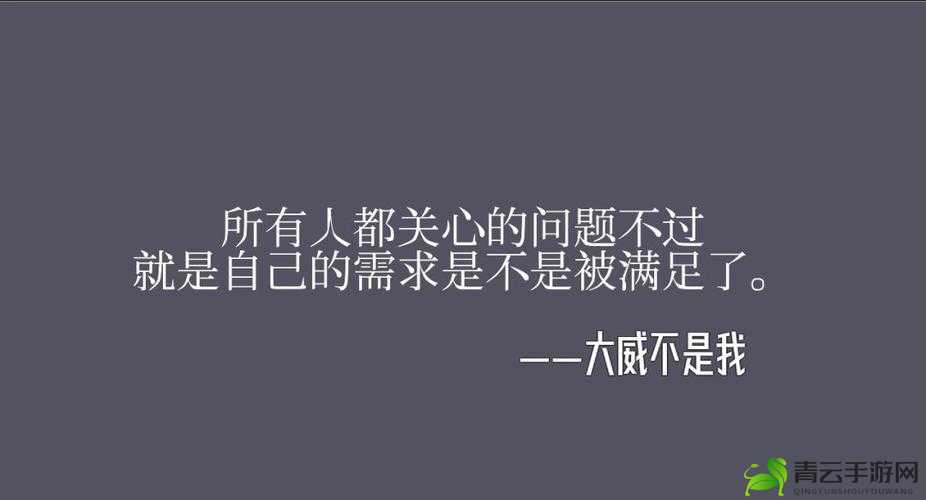 公又粗又大又长挺进我的，满足你一切需求